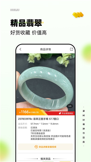 回流截图4