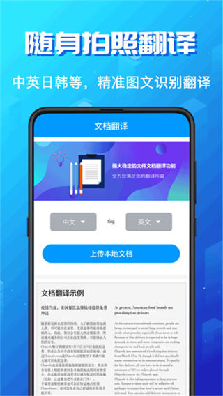 论文翻译助手截图4