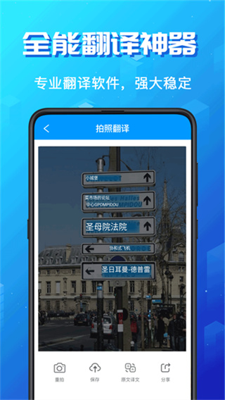 论文翻译助手截图3