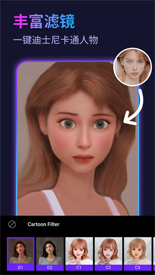 彩虹相机截图3