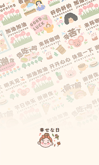 猫和兔贴纸截图1