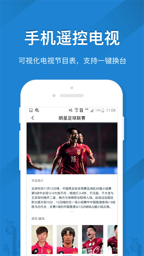 遥控精灵手机版截图5