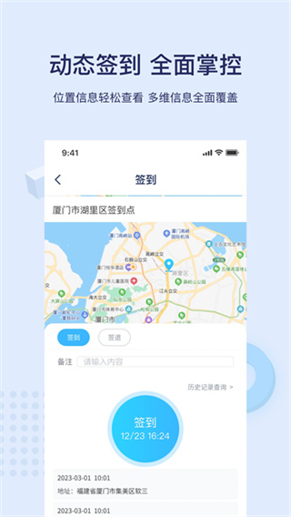 百保盾截图3