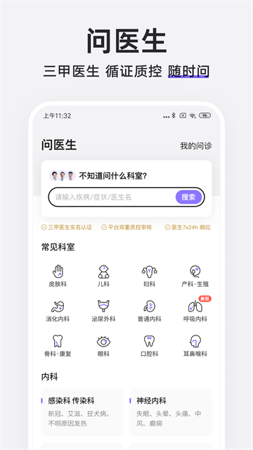 丁香医生截图3