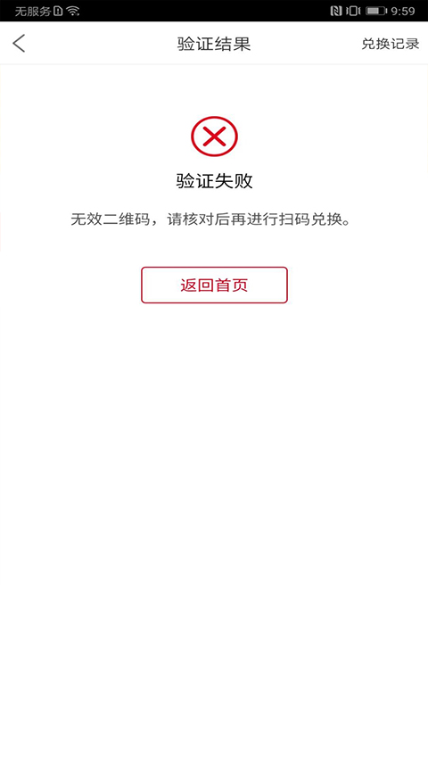 可乐GO老板截图1