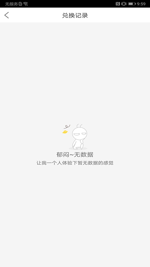 可乐GO老板截图3