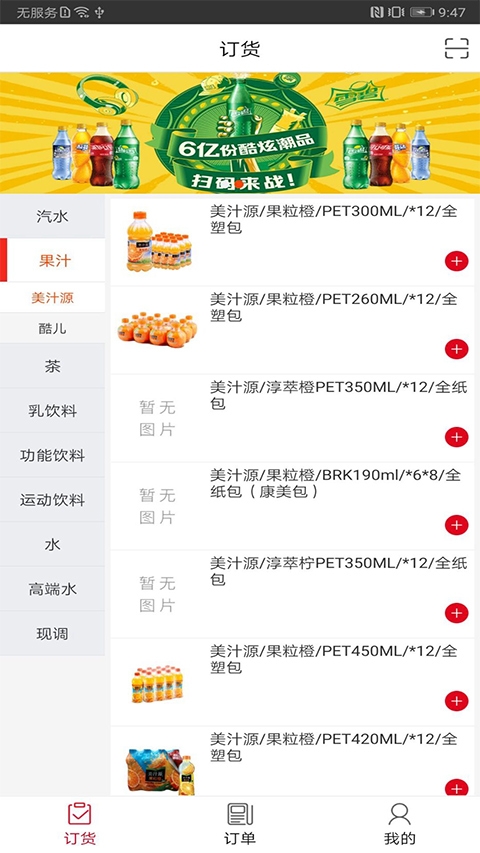 可乐GO老板截图4