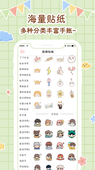 丫丫手帐app截图1