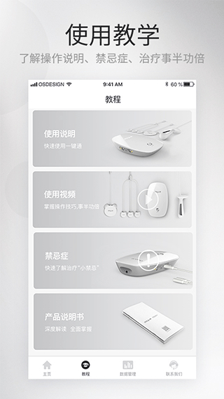 大悦盆底肌截图1