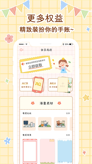 丫丫手帐app截图3