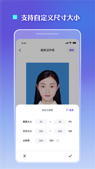 证件照裁剪截图4