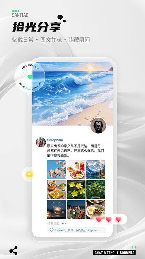 三条截图4