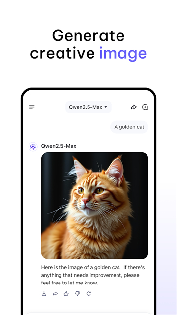 Qwen Studio截图5