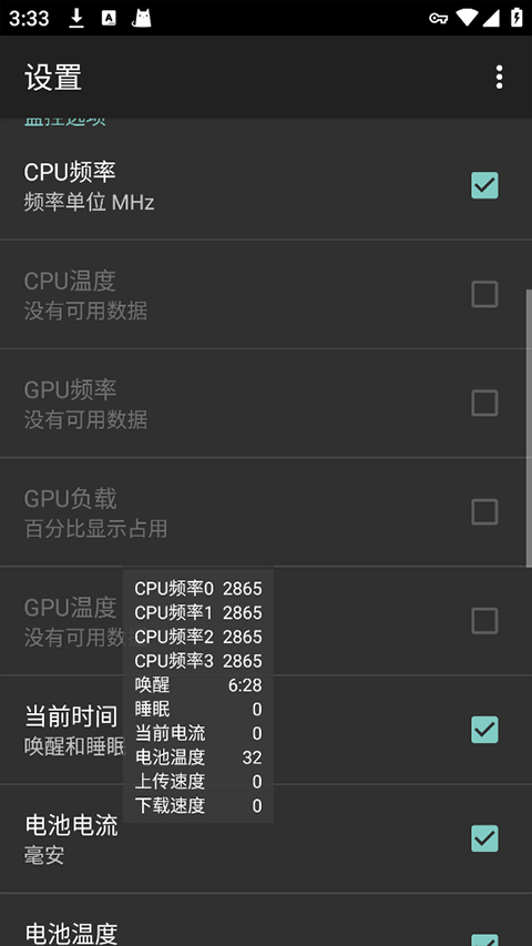 CpuFloat截图2