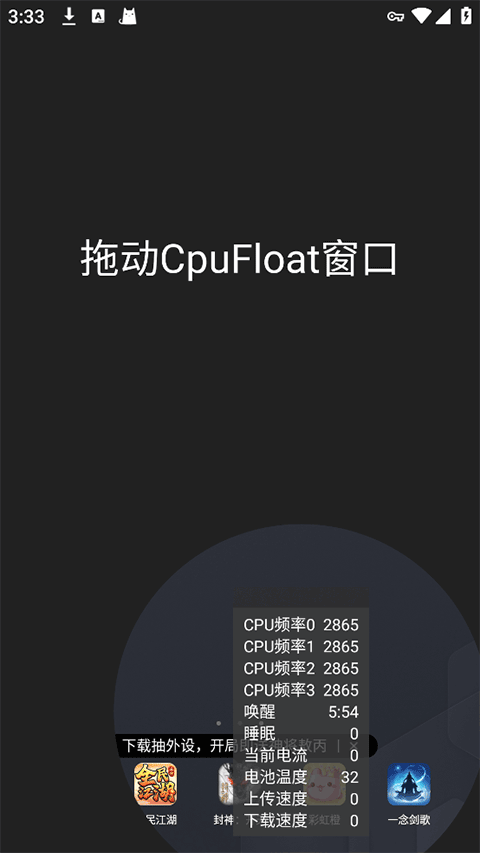CpuFloat截图3