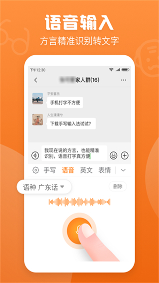 手写输入法截图2