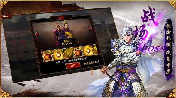 三国群英传争霸截图1