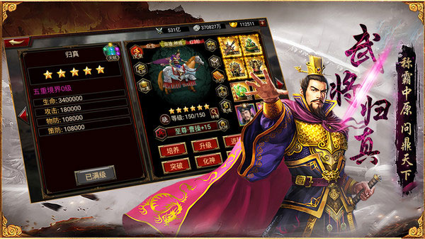 三国群英传争霸截图2