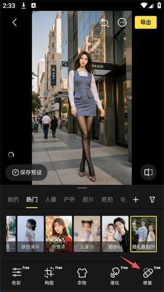 像素蛋糕免费版截图1