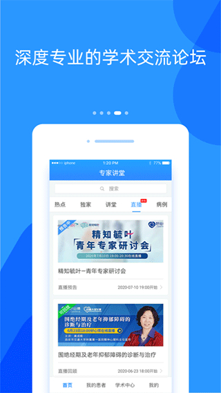 好心情医生版截图3