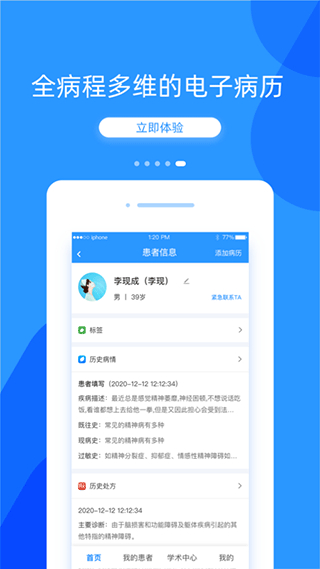 好心情医生版截图4