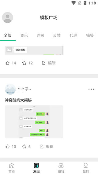 刷圈精灵截图3