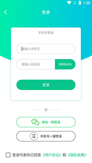 刷圈精灵截图2