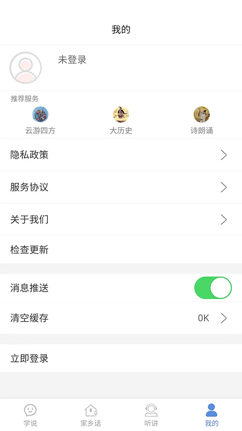方言通截图1