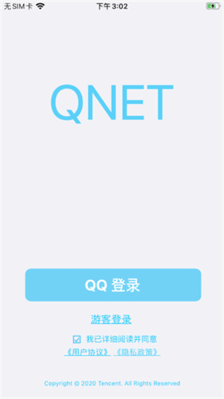 QNET截图4