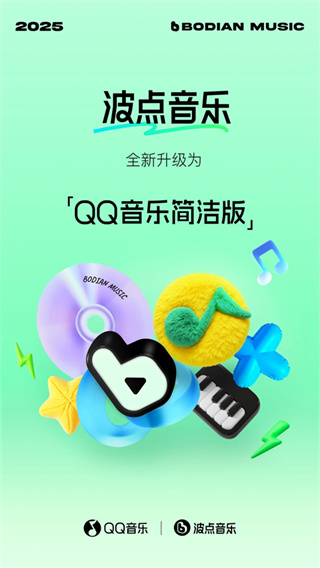 波点音乐app截图1