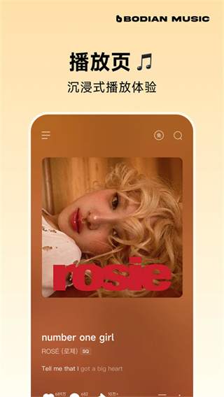 波点音乐app截图3