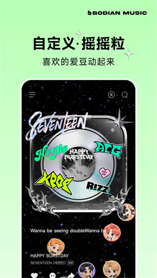波点音乐app截图4