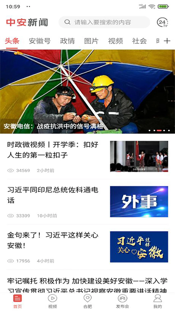 中安在线截图4
