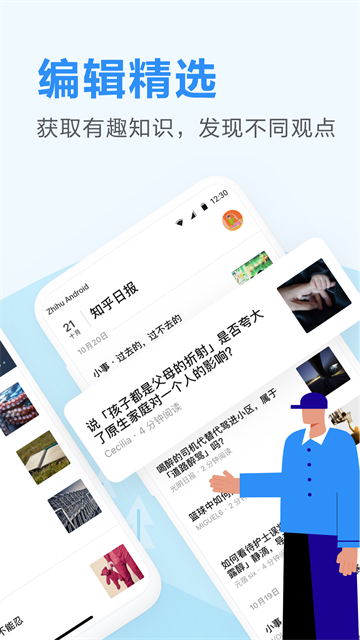 知乎日报截图5