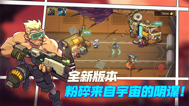 火星幸存者内购版截图3