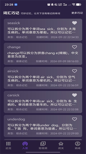 PK英语截图2