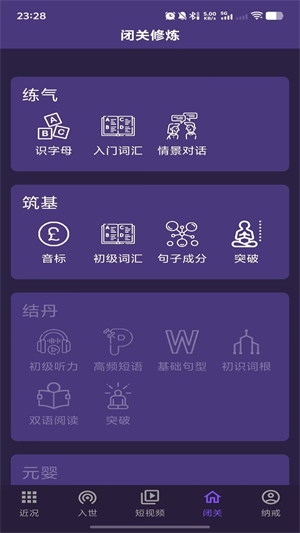 PK英语截图3