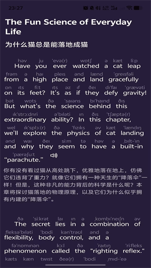 PK英语截图4