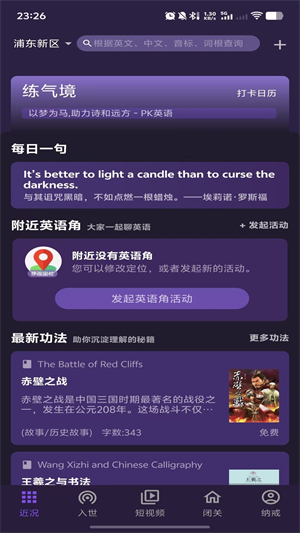 PK英语截图1
