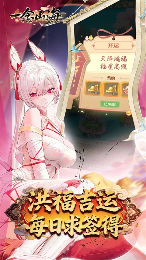 一念山海手游截图5