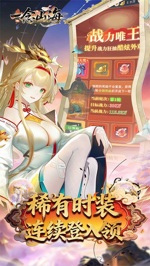 一念山海手游截图1