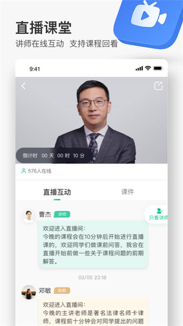 无讼律师截图1