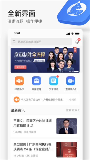 无讼律师截图4