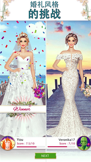 超级婚礼设计师截图5