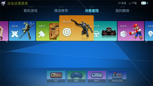 酷咖游戏截图3