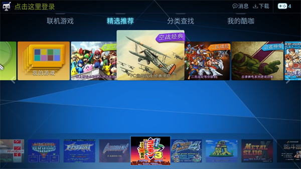 酷咖游戏截图4