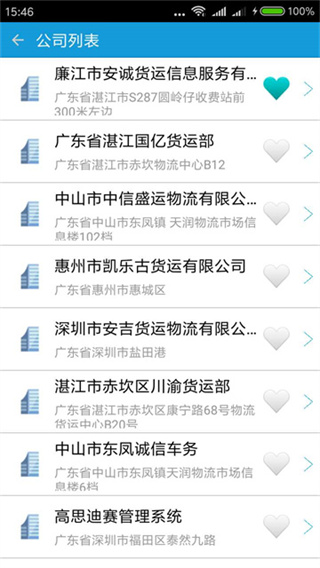 货满车截图5