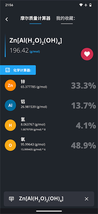 元素周期表截图3