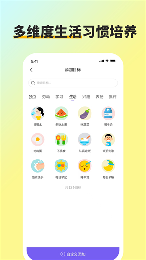 星目标截图2