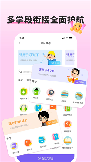 星目标截图3